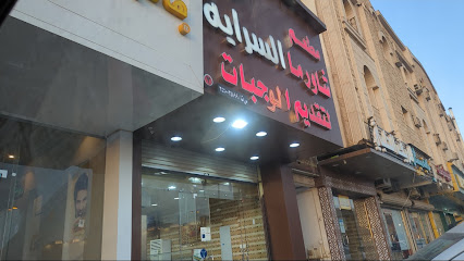 شاورما السراية - Saudi Arabia|4098 ياقوت الحموي، 6433