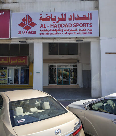 حداد للرياضة - القطيف - +966 50 484 0415