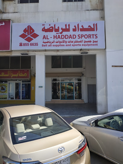 حداد للرياضة - Saudi Arabia|2601 احد، الرضا، القطيف‎ 32619 7633،