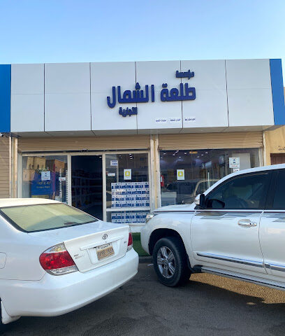 طلعة الشمال - عرعر - +966 55 312 5311