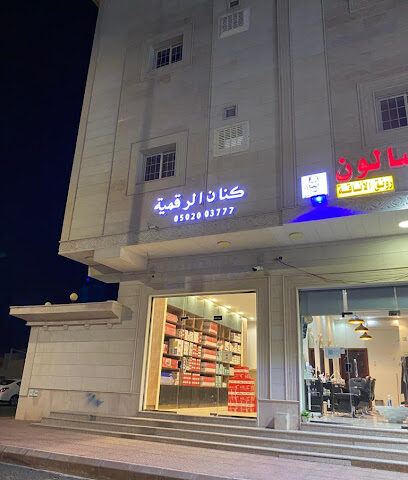 مؤسسة كنان الرقمية الأمنية - المدينة المنورة - +966 50 200 3777