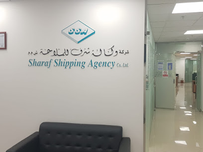 شركة وكالة شرف للملاحة المحدودة - جدة - Jeddah 22241