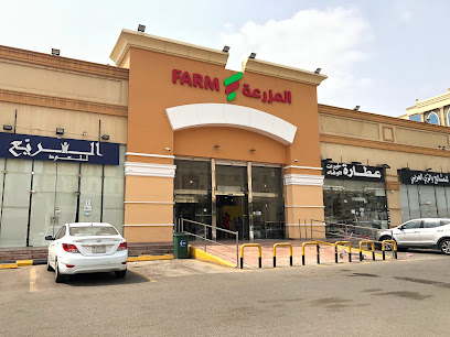 سوبر ماركت المزرعة - Jeddah 23545