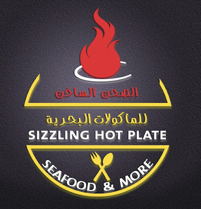 صفيحة الأزيز - جازان - +966 50 927 0435