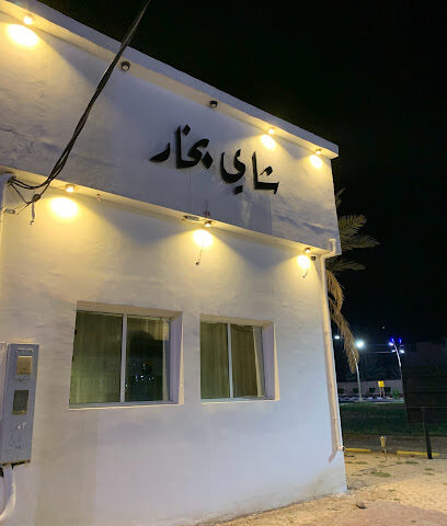 جباتي و شاي بخار - تمير - +966 55 320 5535