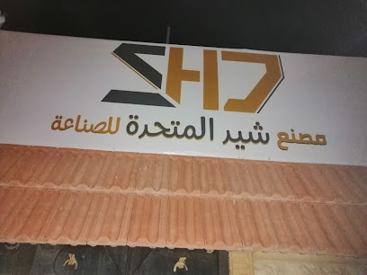 مصنع الشمال للبلاط - Saudi Arabia|Sakaka 72443|اللقائط