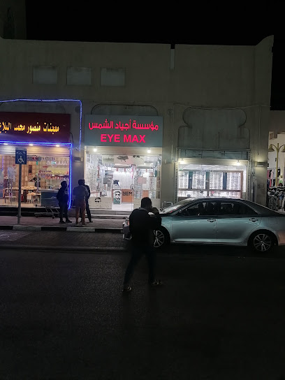 ايماكس - Al Khobar Saudi Arabia|King Saud St