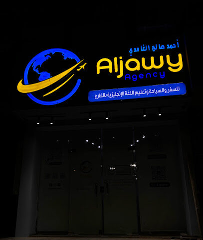 وكالة الجـاوي | وكالة الجاوي - الباحة - +966 55 088 0636