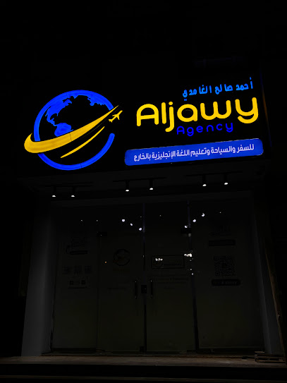 وكالة الجـاوي | وكالة الجاوي - Saudi Arabia|Al Bahah 65525|Alhawiyah|King Abdulaziz Rd