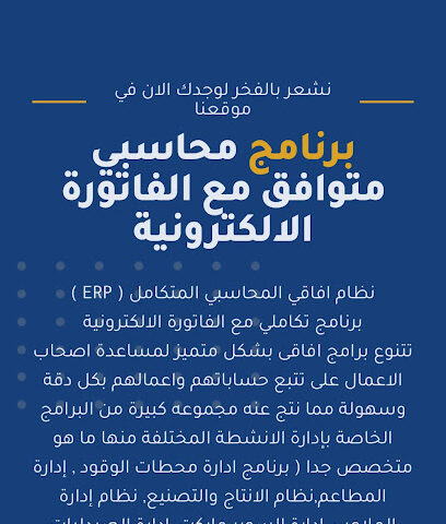 دوت ستار لتقنية المعلومات - المدينة المنورة - +966 54 447 8472