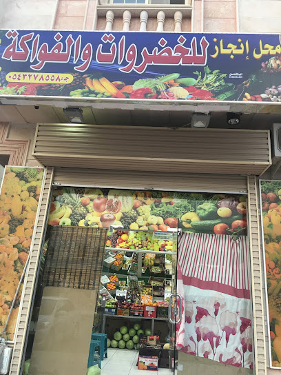 محل الخضار والفواكه - Saudi Arabia|Al Madinah Al Munawwarah 42319|Mahzur|CMM4+V3X