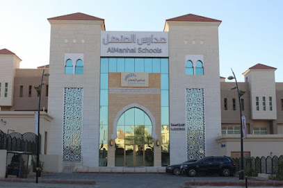 مدارس المنهل الخاصة - الرياض - +966 11 222 2022