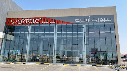 سبورت أوليه سبورت أوليه - Saudi Arabia|8429 طريق الأمير نايف بن عبدالعزيز، العزيزية، الدمام 32424 2067،