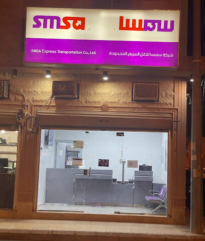 مركز خدمة سمسا - مارات - +966 9200 09999