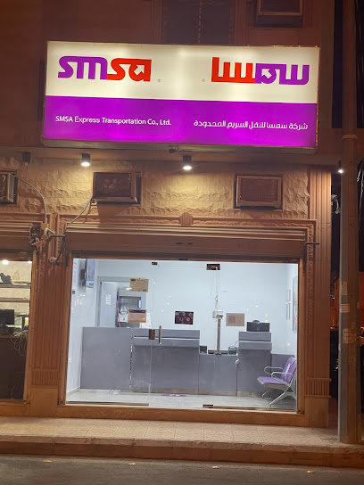 مركز خدمة سمسا - Saudi Arabia|Marat 15569|طريق الملك سلمان