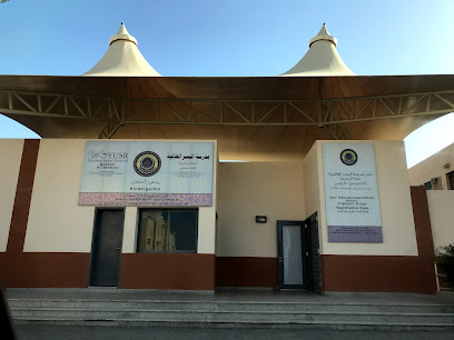 مدرسة اليسر العالمية فرع مكة المكرمة - Saudi Arabia|Mecca 24331|Al Hamra Umm Al Jud|9PX3+MCR