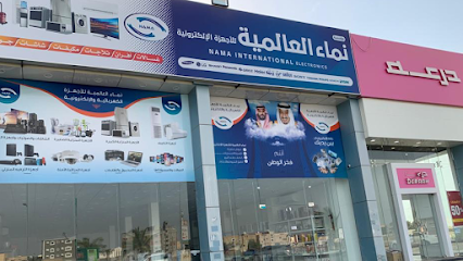 شركة أسواق نماء لاند التجارية - ابو عريش - +966 50 344 7095