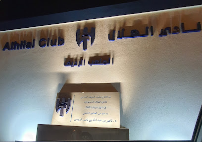 ملعب الرديف الخارجي لنادي الهلال السعودي - Riyadh 12971
