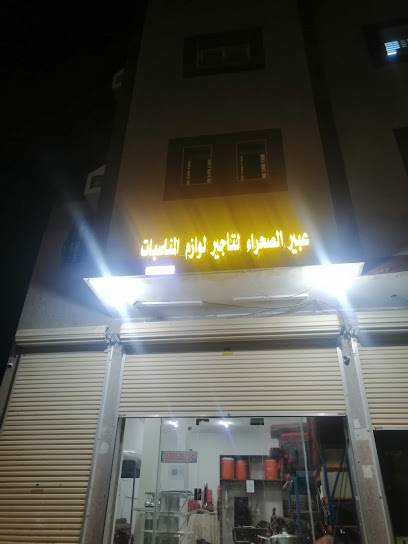 عبير الصحراء لتأجير المفروشات ولوازم الحفلات - Saudi Arabia|Tabuk 47714|Qadsiah