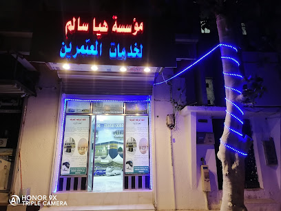قافلة أضواء المدينة للعمرة والضمرة - خميس مشيط - +966 53 619 7796