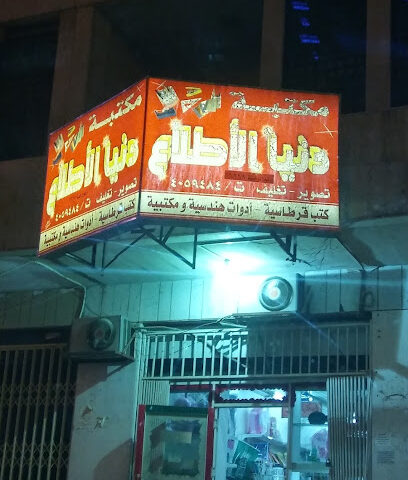 الحد الأدنى من تعلم المكتبة - الرياض - +966 11 405 9484