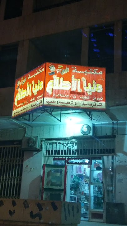 الحد الأدنى من تعلم المكتبة - Riyadh 12734