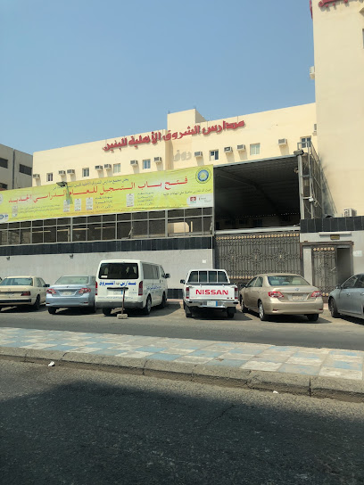 مدارس الشروق الخاصة - Jeddah 23336