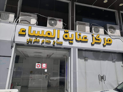 مركز عناية المساج للمساج والحمام المغربي - Saudi Arabia|Taif 26523|شبرا،|7CM9+X4C