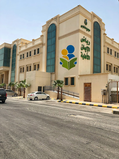مدارس أولو الأهلية - Saudi Arabia|Al Khobar 34448|Olaya|Alfadl Ibn Ismail St