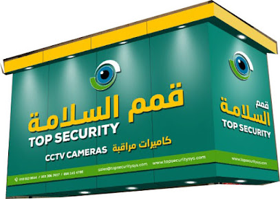 قمة الأمن - الدمام - +966 56 663 8644