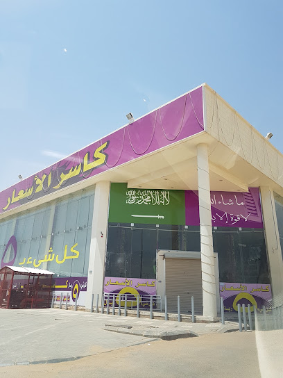 مركز سعر الكسارة 2 - Saudi Arabia|Buraydah 52361|8296 52361|3178 King Khaled Ibn Abd Al Aziz