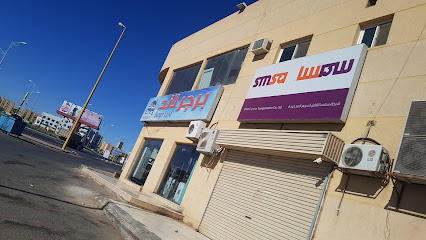 مركز خدمة سمسا للنقل السريع - طريف - +966 9200 09999
