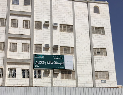 الثالثة والثالثة للبنات - Saudi Arabia|Al Madinah Al Munawwarah 42312|7507