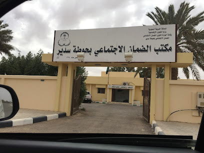 التأمينات الاجتماعية - حوطة سدير -