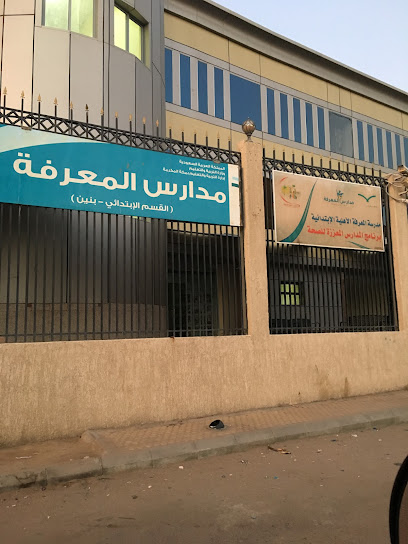 مدارس المعرفة - Mecca 24341