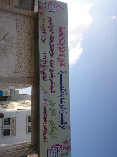 مركز عناية ممتازة - Saudi Arabia|Taif 26564|7138