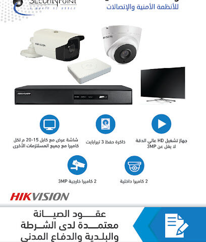 نقطة الأمن - القطيف - +966 54 486 1812