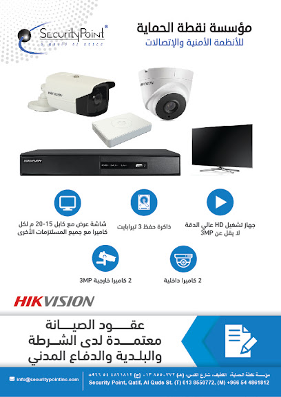 نقطة الأمن - Saudi Arabia|Al Qatif 32633|Al Khamisah|Al Quds St