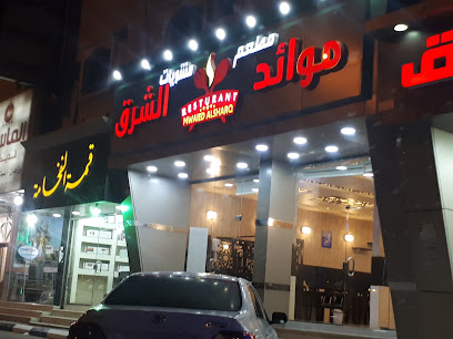 مؤسسة محمد حمد خليغان - Saudi Arabia|Najran 66271|King Abdulaziz Rd|G6J5+9WV