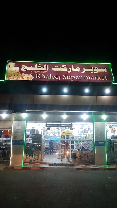 سوبر ماركت الخليج - Saudi Arabia|Al Shuqaiq 89926|5|P2GH+W8R