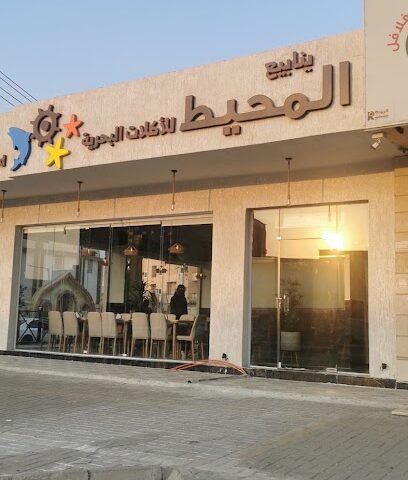 مطعم ينابيع المحيط للاكلات البحرية - ابو عريش - +966 55 789 1717