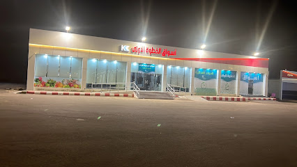 اسواق الخطوة الأولى - Saudi Arabia|As Sulayyil 18212|King Abdullah Rd|FHPQ+4QV