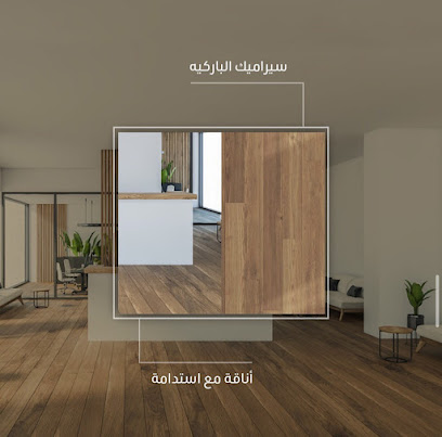 شركة سيراميك العقيق للتجارة / العقيق للرخام والسيراميك - Al Madinah Al Munawwarah 42377