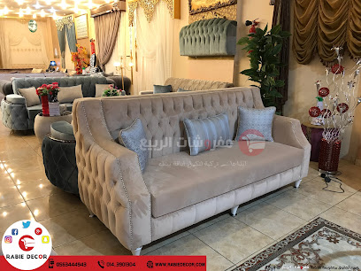 ورشة الربيع للمفروشات - ينبع - +966 56 344 4943