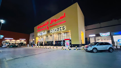 أسواق التميمي - Saudi Arabia|Riyadh 12223|As Sulimaniyah|Prince Sultan Bin Abdulaziz Rd
