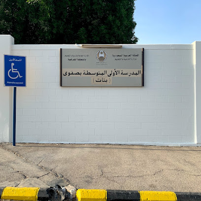 الوسط الاولى - Saudi Arabia|Safwa 32833|7106