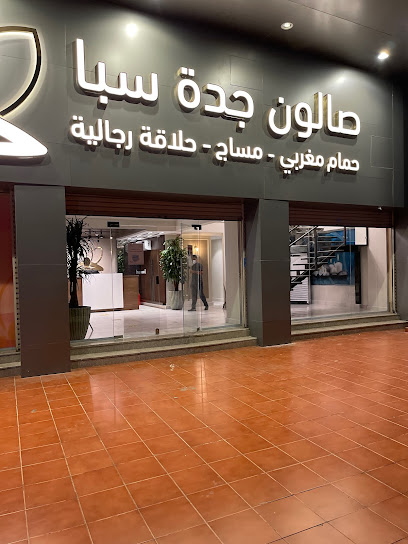 صالون جدة سبا - Saudi Arabia|Jeddah 23341|Mishrifah|G6R8+9P3