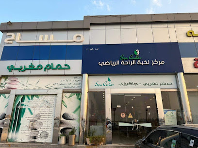 مركز نخبة الراحة الرياضي - Saudi Arabia|Dammam 32275|Taybah