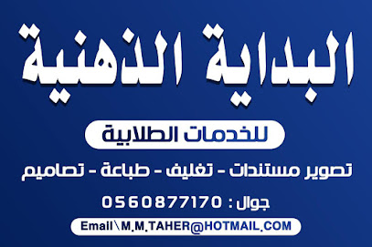 استار ارت للدعاية والاعلان والاعلان الطلابية - Taif 26522