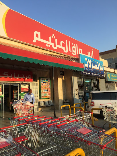 أسواق العثيم - Saudi Arabia|Riyadh 12621|As Sulimaniyah|Prince Abdulaziz Ibn Musaid Ibn Jalawi St